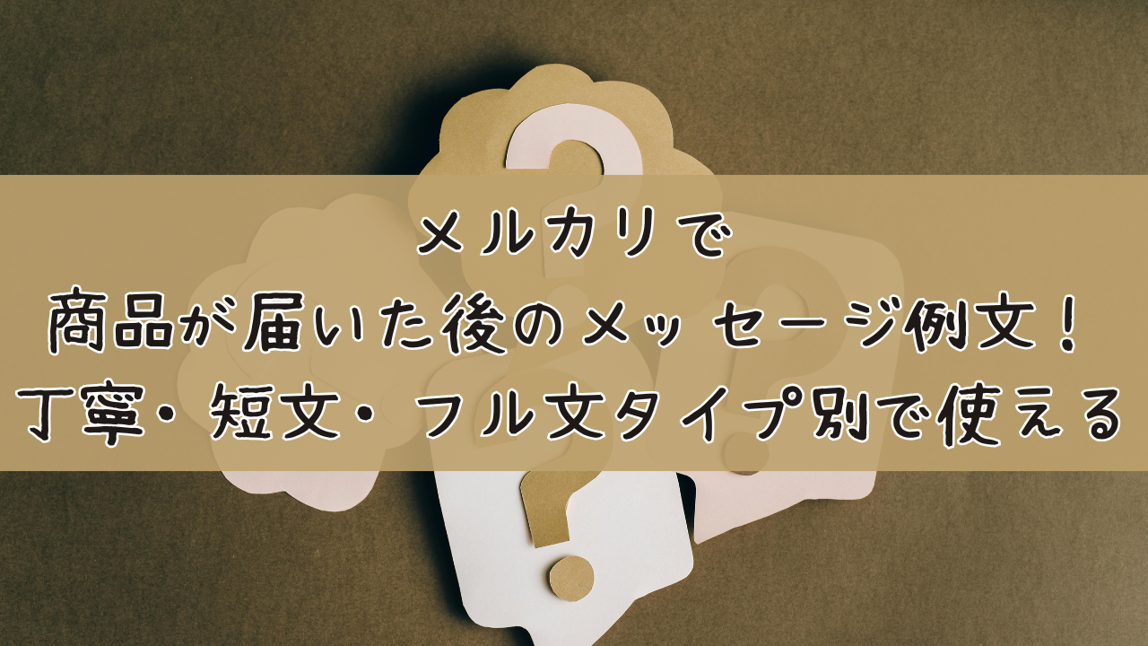合宿案内文の書き方!今すぐ使える例文とテンプレート集 | こもれびノート